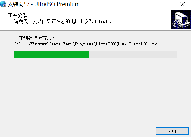 UltraISO最新版v9.7.6.3免费版