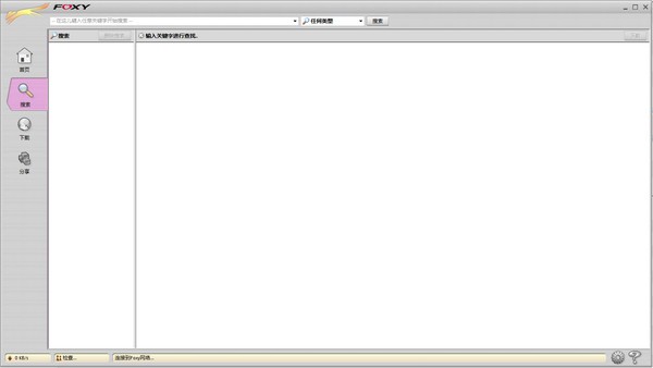 Foxy下载神器V2.3.0官方版