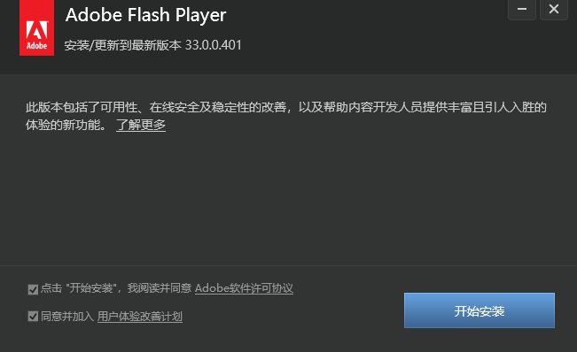 谷歌浏览器Flash插件下载|Chrome Flash插件最新纯净版