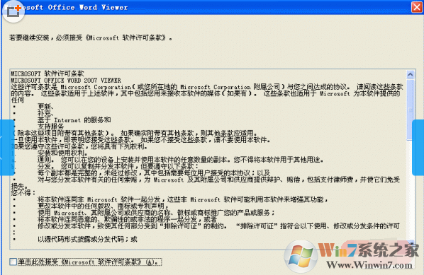 word2007免费版(附安装教程)2022最新版