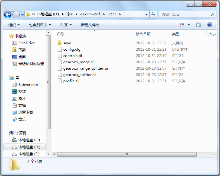 欧洲卡车模拟2存档(无限金钱完美存档)