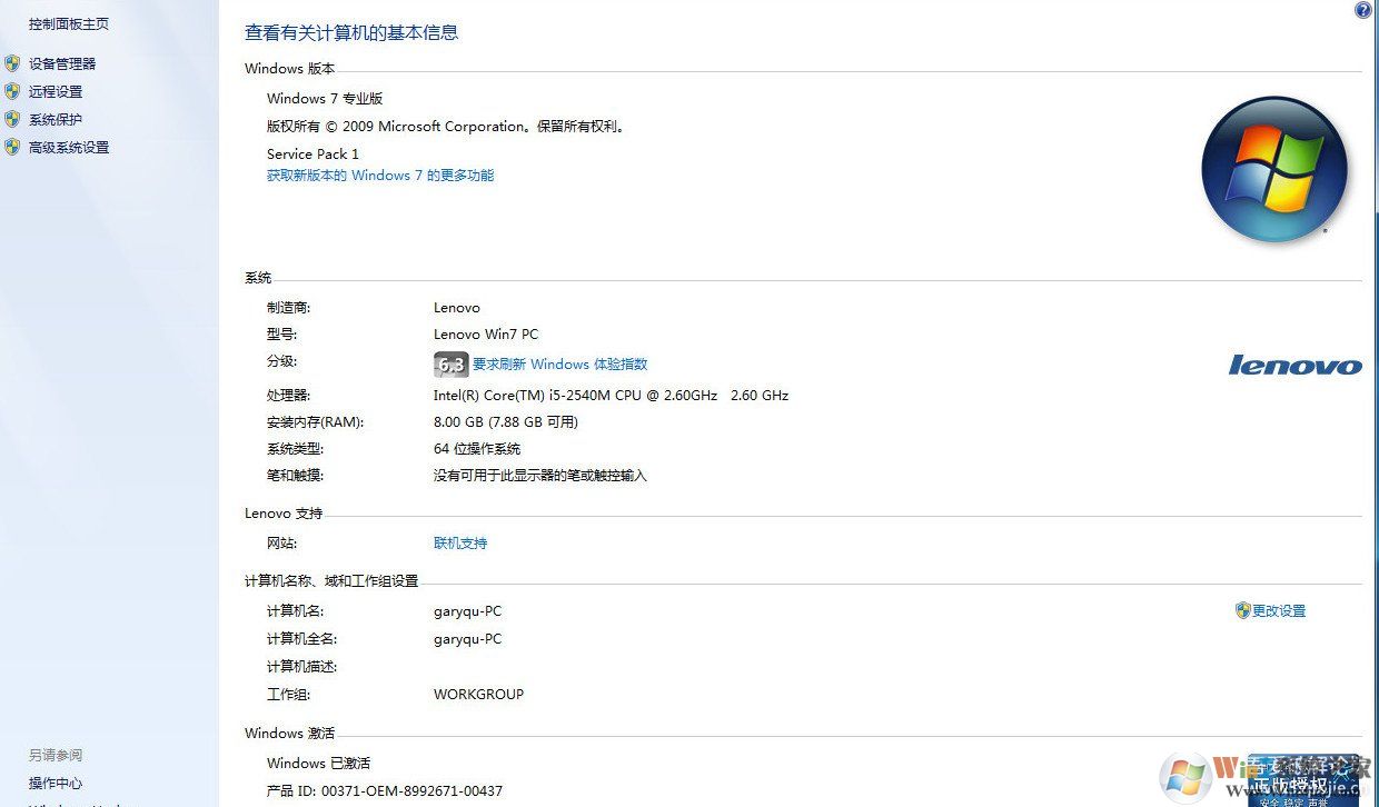 联想OEM纯净版Win7 64位|联想Windows7 SP1 64位专业版