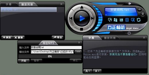 方正畅听朗读软件2021破解版