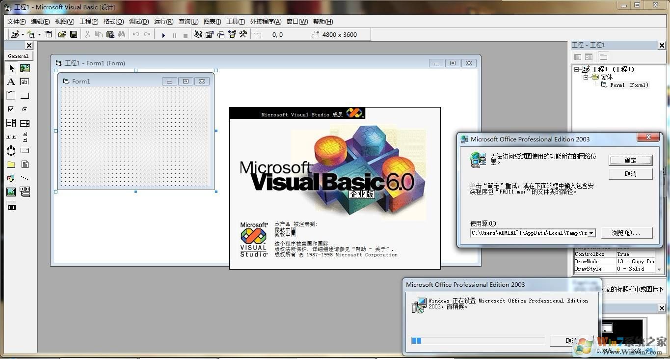 Visual Basic6.0中文版下载|VB编程语言 汉化官方版