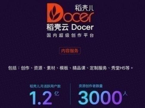 WSP Office 2023官方去广告免费版