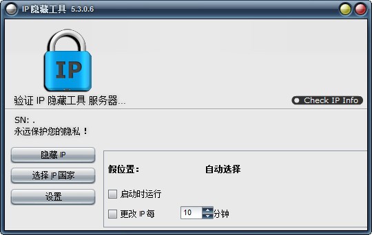 如何隐藏ip地址_Hide IP Easy(ip地址隐藏工具)汉化版