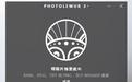 Photolemur破解版_Photolemur(照片自动编辑)v1.1.0.2443 含破解补丁