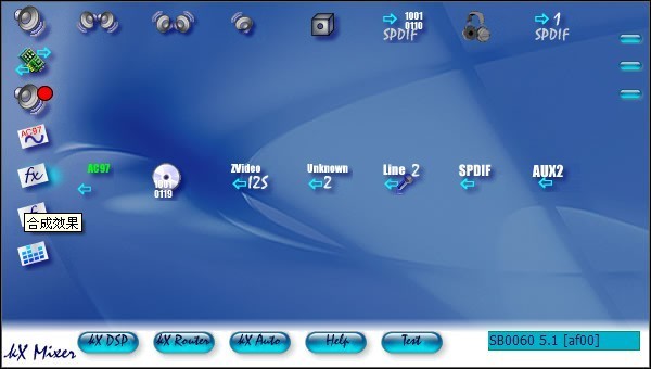 创新5.1声卡专用驱动V5.10.0.3539官方版