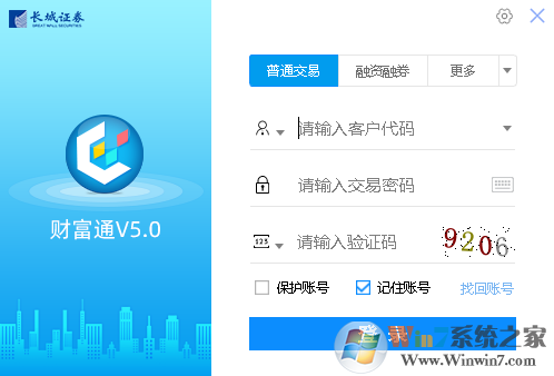 长城证券烽火版v6.64官方正
