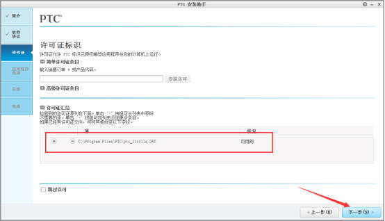 creo3.0安装包 creo3.0软件