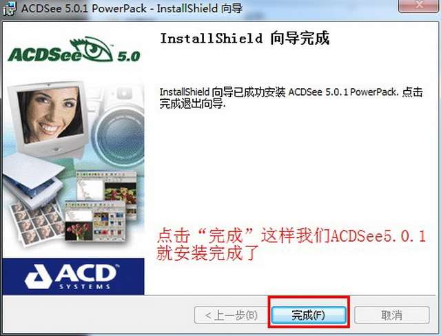 acdsee5.0破解版 acdsee5.0简体破解版