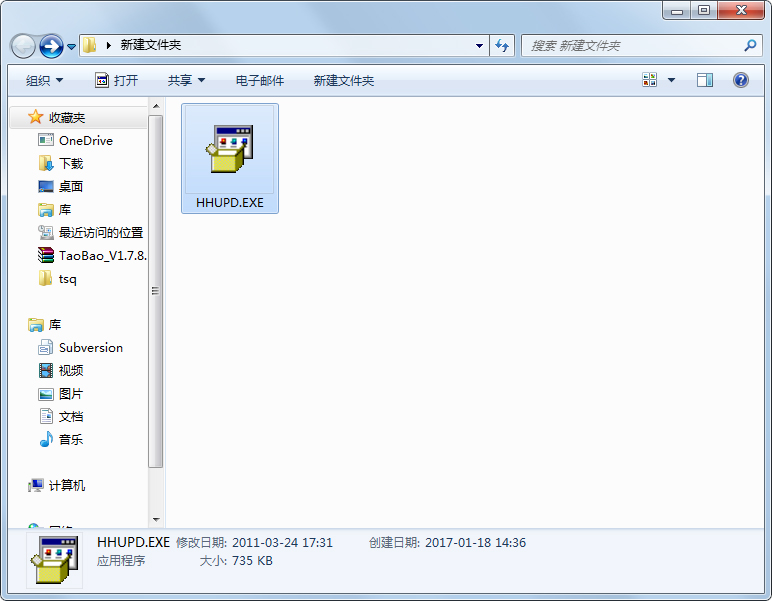 hhupd.exe(chm文件关联修复程序)官方版