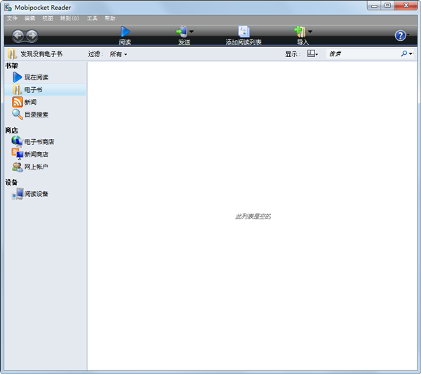 Mobipocket Reader电脑版6.2.608绿色版