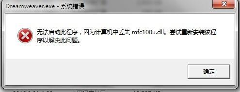 mfc100u.dll下载|mfc100u.dll 64位32位官方版