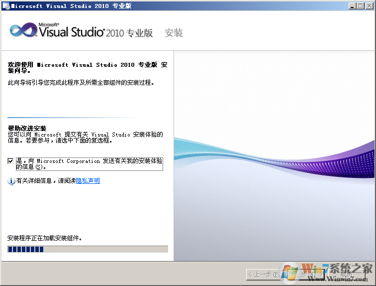 VS2010旗舰版下载|Microsoft Visual Studio 2010中文版