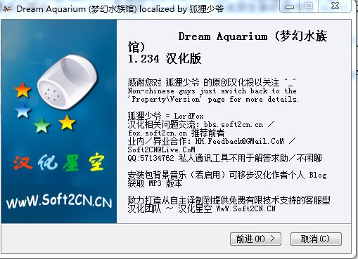 3D梦幻水族馆动态屏保(汉化破解版)