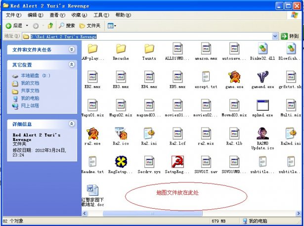 红色警戒2尤里的复仇地图包