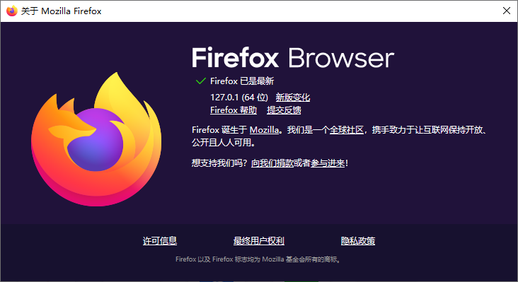 Firefox离线安装包v127.0.1电脑版