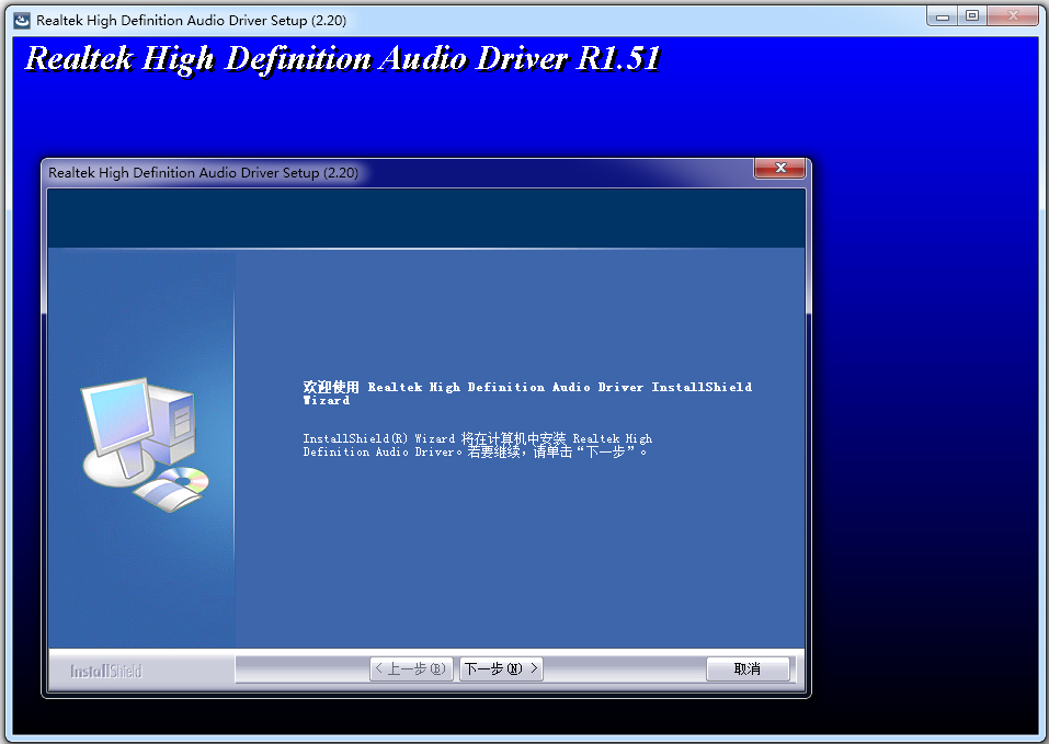 微星P43声卡驱动v2.0官方版