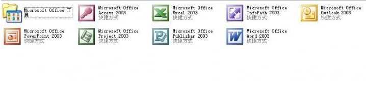 office 2003 简体中文完整版|Microsoft office 2003官方版