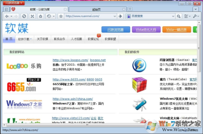 闪游浏览器(SaaYaa Explorer)官方下载 V3.3.9.0 正式版