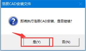 浩辰CAD2020特别安装版(附安装教程)