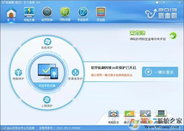 新毒霸(悟空)2016 SP9.9|新毒霸(悟空)杀毒软件官方版