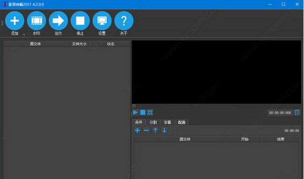 DikDik影音转霸v4.6.0.0绿色版