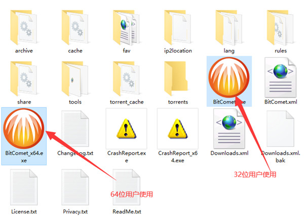 BitComet绿色版v1.98电脑版