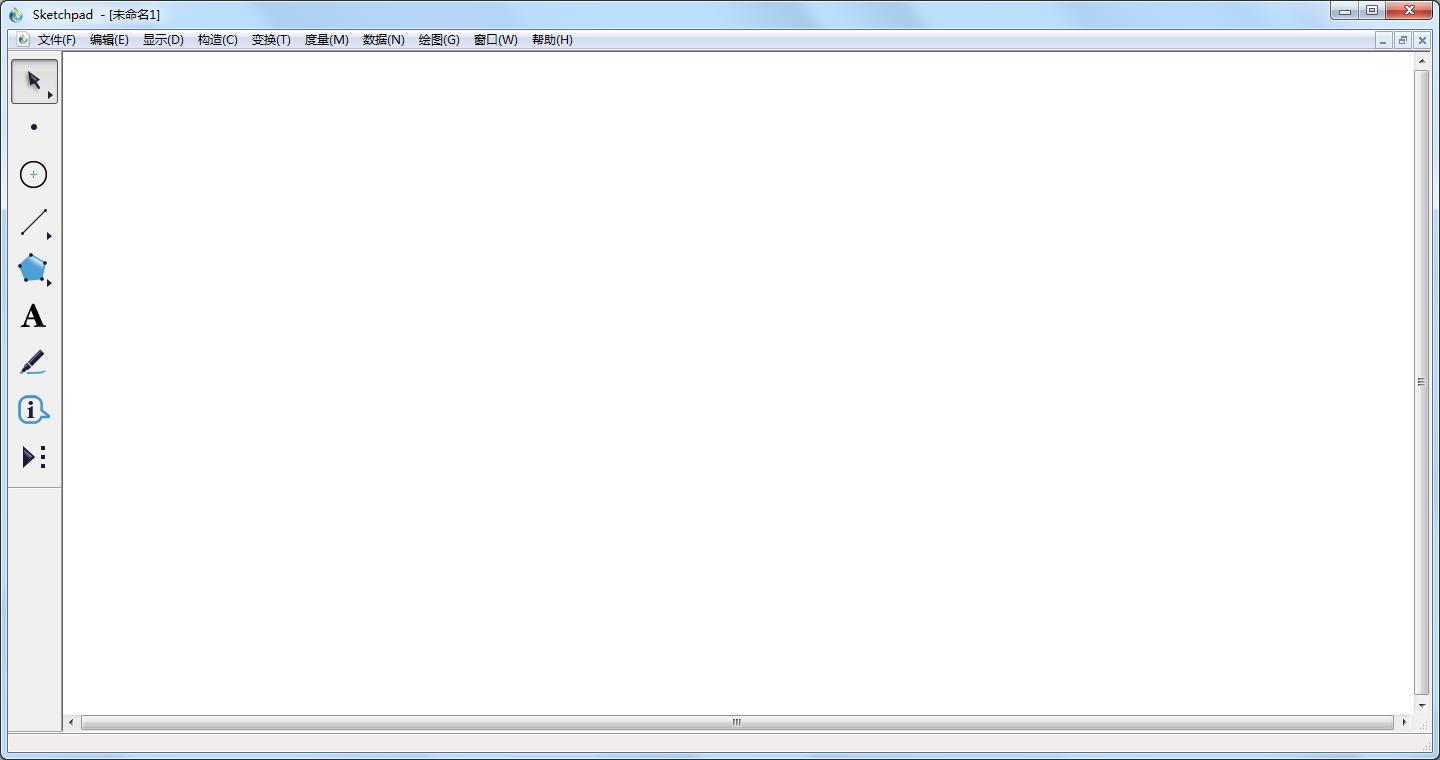 几何画板免费版(含破解补丁)v6.5