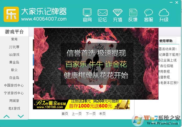 大家乐记牌器下载|大家乐记牌器 2023电脑版