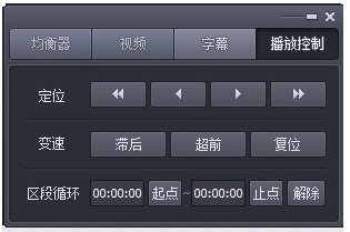 完美解码播放器破解版