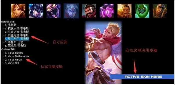 lol免费皮肤盒子LOLSkinPro v10.12免费版