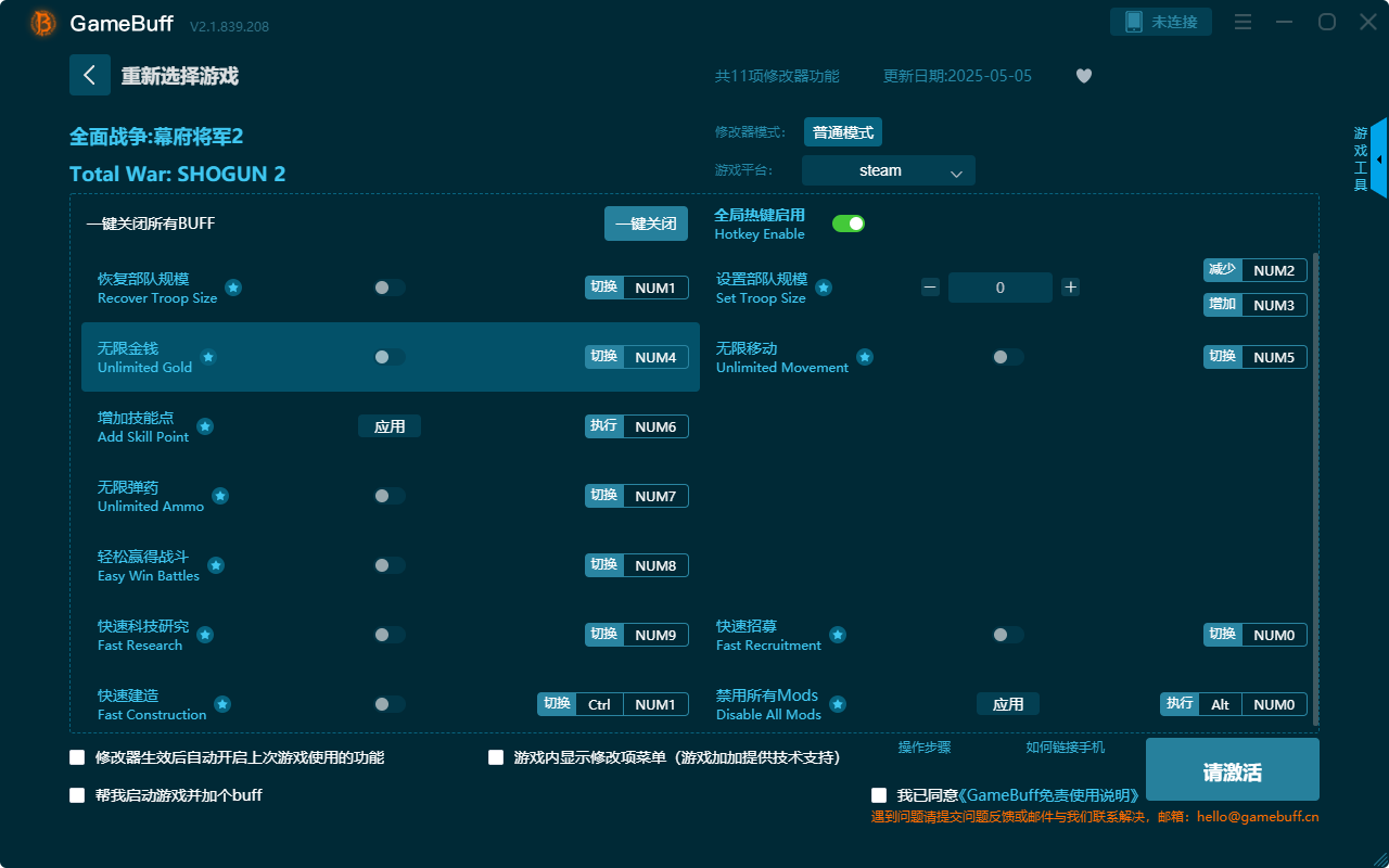 全面战争：幕府将军2十一项修改器电脑版v2.1.839.208最新版