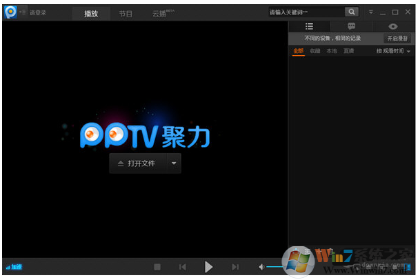 PPTV网络电视V3.5.8VIP去广告版