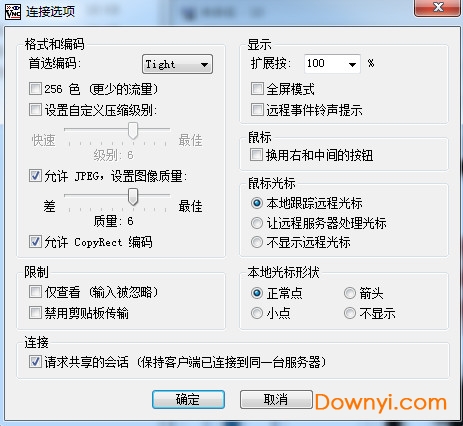 tightvnc(远程桌面控制)V2.8.80绿色破解版