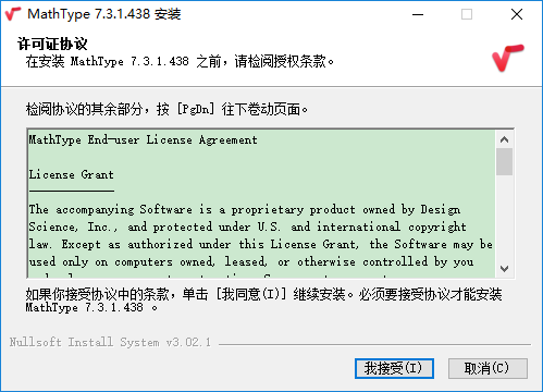 MathType下载_MathType2018汉化破解版