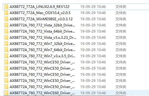 USB有线网卡驱动安装包2021Win7离线版