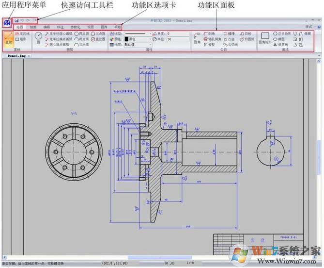 开目CAD2012破解版下载|KMCAD2012免费版[附注册码]