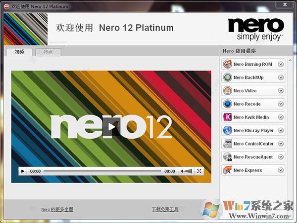 Nero12刻录软件(含永久序列号)V12.0.03400中文破解版