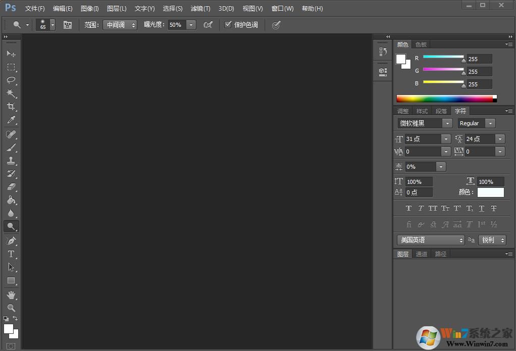 Adobe PhotoShop CS6绿色精简版[亲测可用]