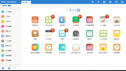 通达OA精灵2017破解版下载|通达OA精灵软件 v2021免费版