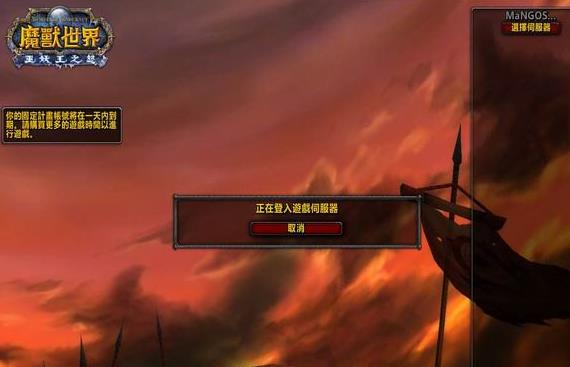 大芒果魔兽世界单机版 V3.3.5 官方版