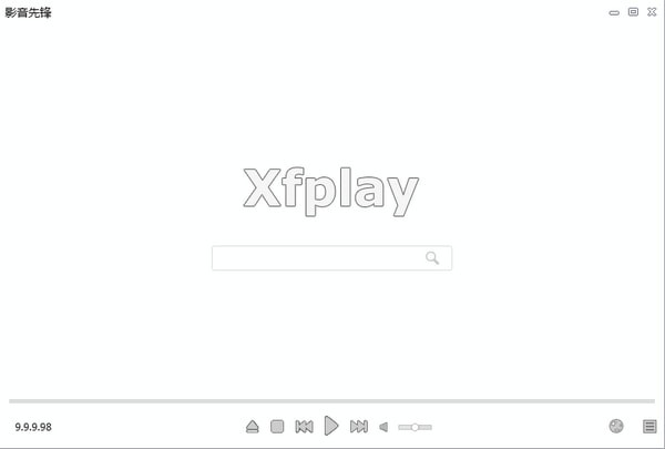 影音先锋绿色版V10.0.0.3绿色去广告版