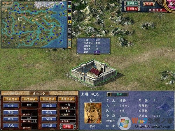 三国群英传3中文免安装PC版