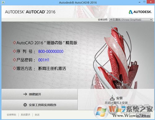 AutoCAD2016最新版v2016正式版
