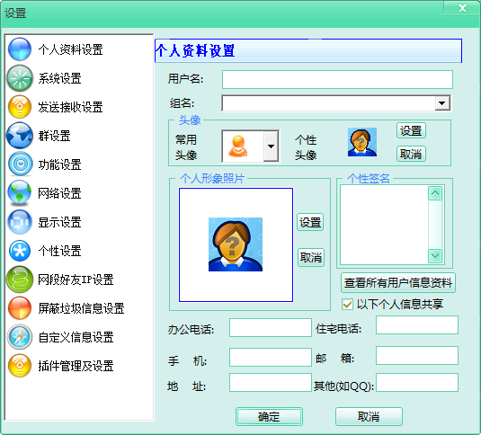飞秋最新版 飞秋软件