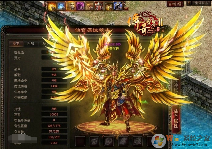 传奇世界2完整版官方版