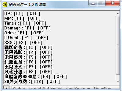 鬼泣3十五项修改器酷秀v1.1最新版