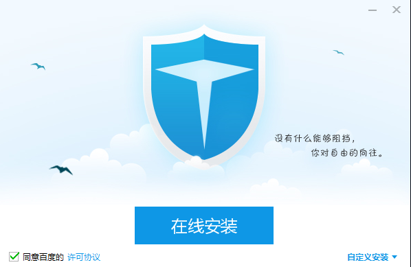 百度抢票宝(百度抢票系统)v2021官方版